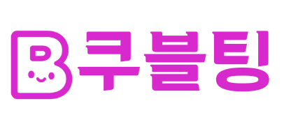 쿠블팅 Logo